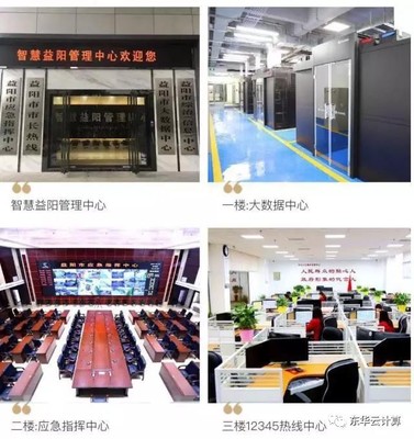 湖南省委副書記、省長許達哲率隊考察智慧益陽管理中心，推動信息技術與教育服務融合
