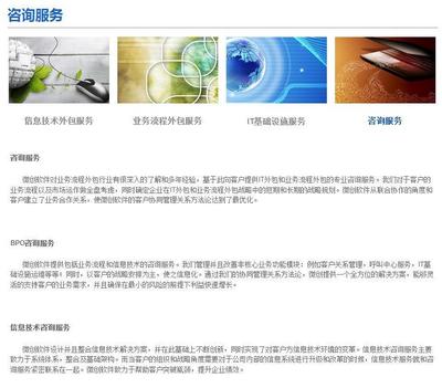 企業新聞室與美通社合作，全球發布信息技術咨詢服務新聞稿