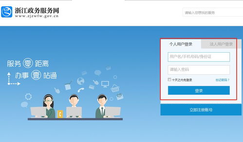 金華社保信息最全查詢攻略 在家輕松搞定，教你高效獲取信息
